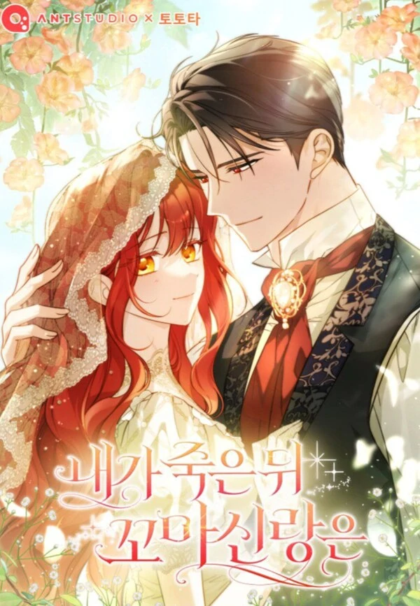 After I died, the little groom [UCHIHA_KIKI]